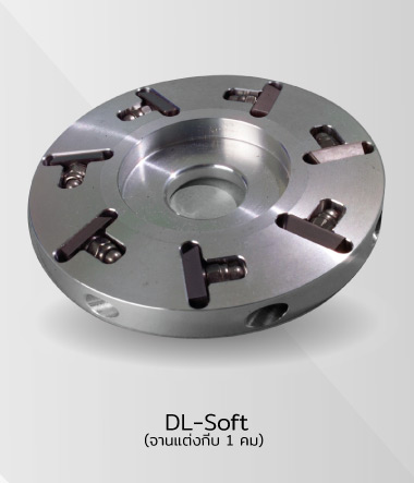 DL-Soft (จานแต่งกีบ 1 คม) Hoof Tools