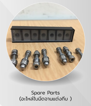 Spare Parts (อะไหล่ใบมีดจานแต่งกีบ)
