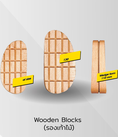 Wooden Blocks (รองเท้าไม้) - Hoof Tools