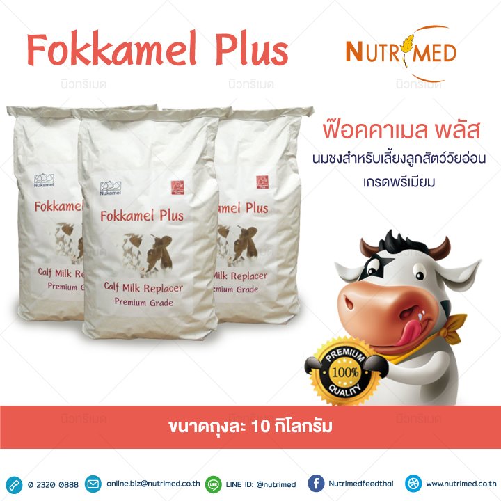 Fokkamel Plus 10 kg