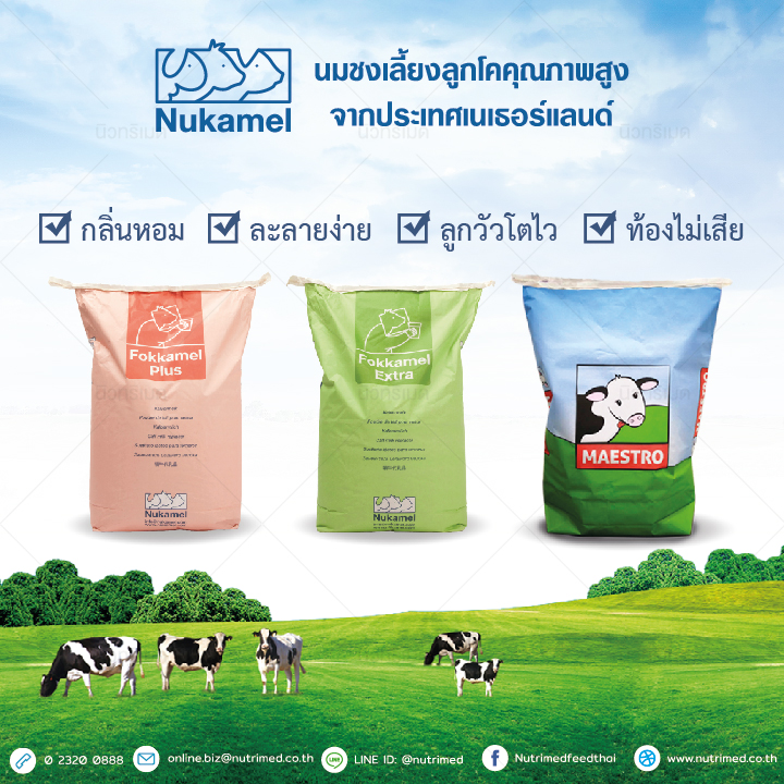 Nukamel Calf Milk Replacer